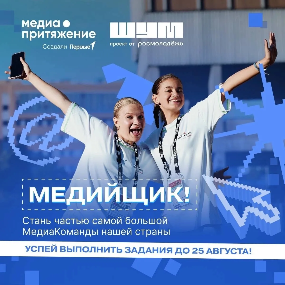 🔥 Хватит листать чужой контент — пора создавать свой!