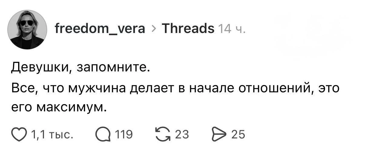 Ну так и есть. Хватит ждать перемен!  Я в Макс 💃🏻 Даша про отношения Я в ТГ 💃🏻 Даша про отношения