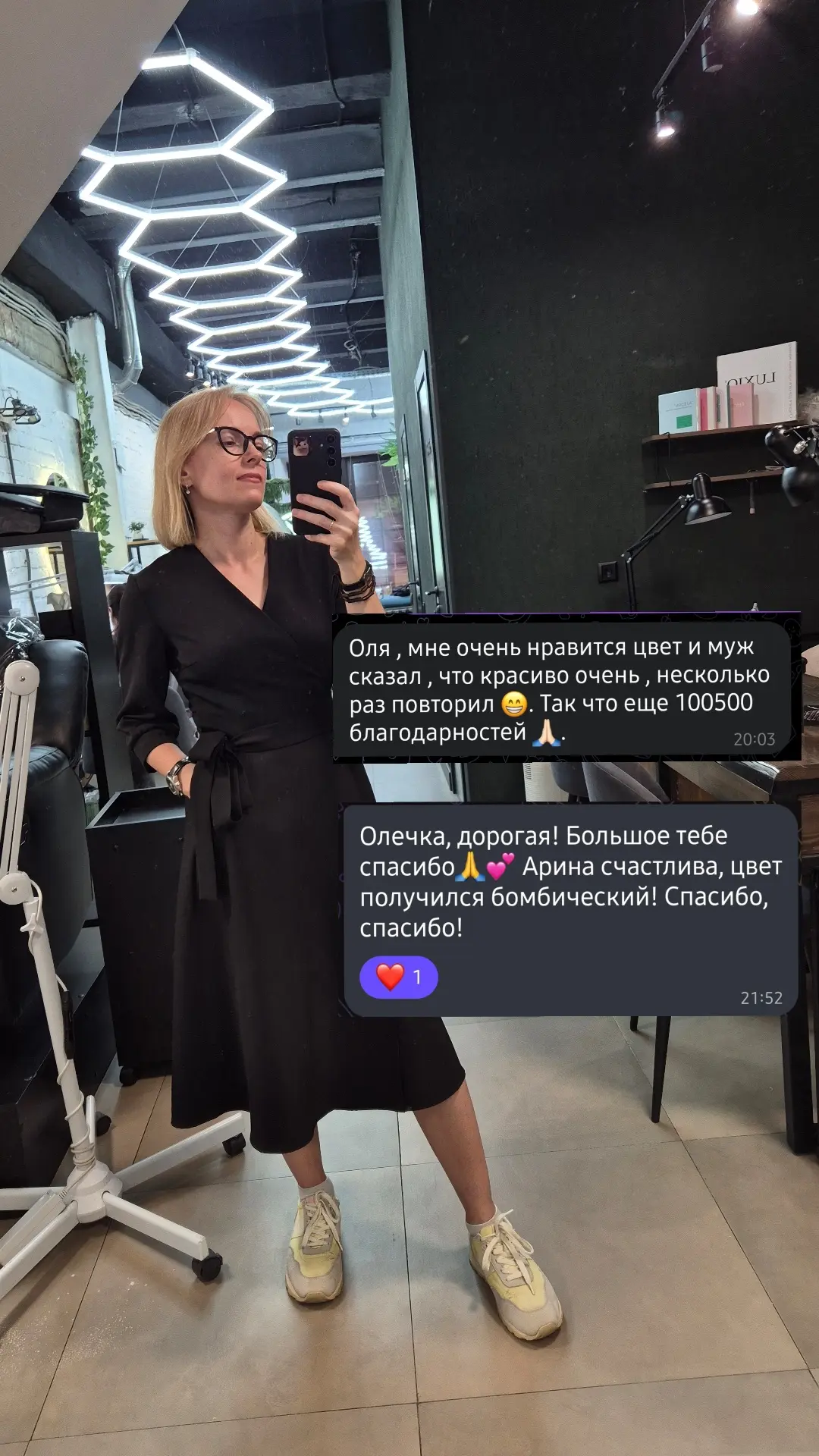 ✅Благодарю 🙏 за вашу  обратную связь! Мне очень ценно ☺️!