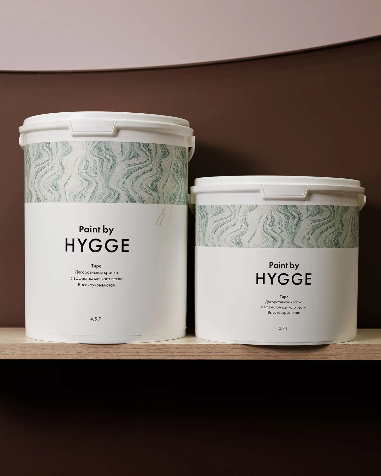 ⚡️ Представляем новинку: декоративная краска Тирс от HYGGE Paint уже в продаже!