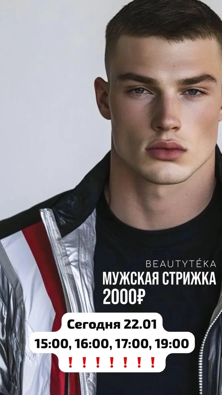 Сегодня окошки к барберу Сардору 💕😇