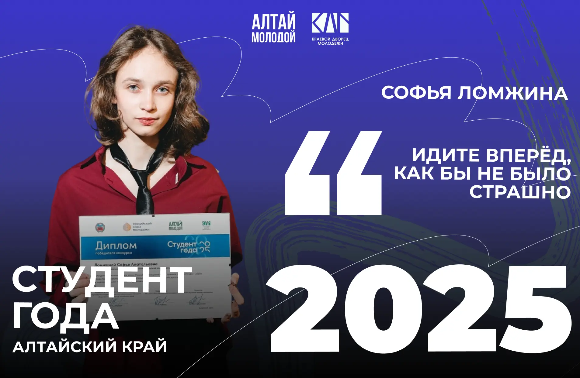 «Добровольчество — дело, в котором я стремлюсь к новым вершинам»: история победительниц...