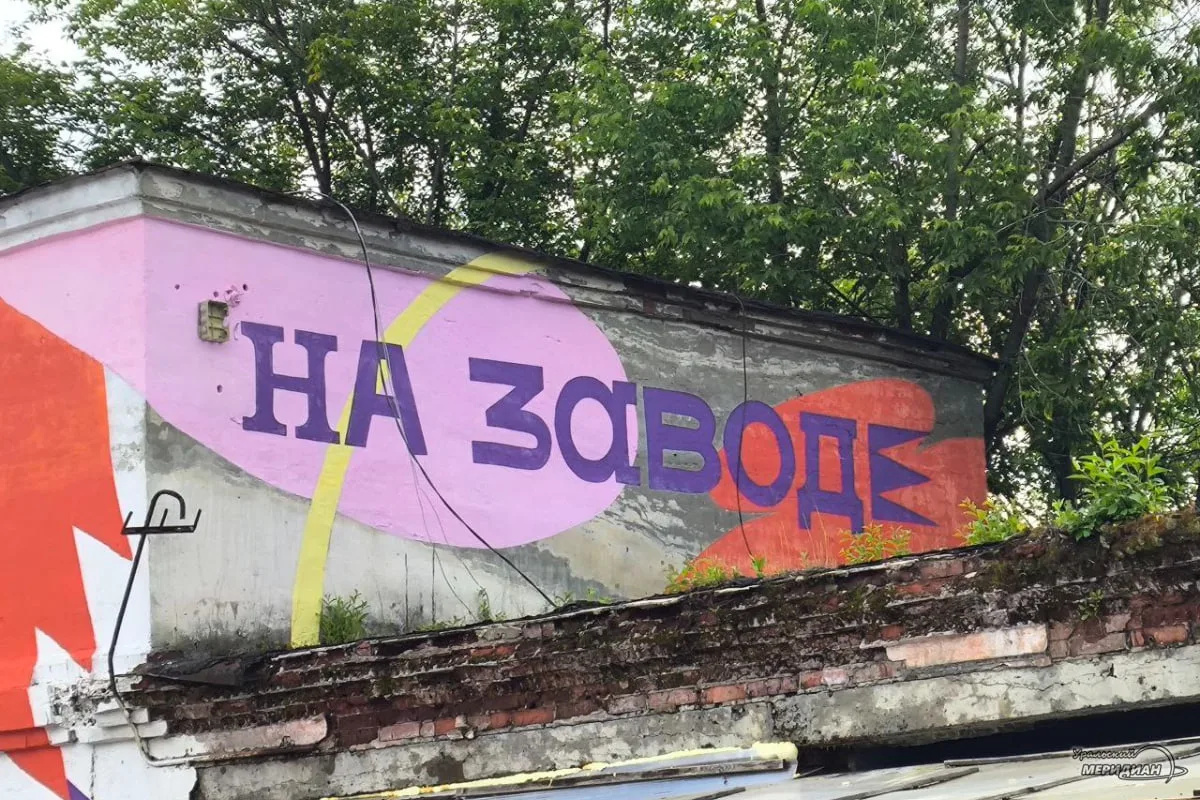Сысерть проводит лето Большим Уральским карнавалом.