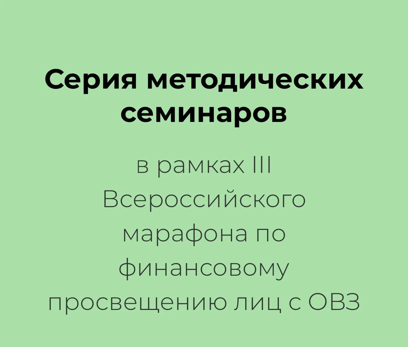 Центр компетенций по финансовой грамотности