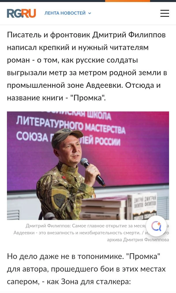 Поговорили перед фестивалем на Красной площади с замечательным журналистом Максимом Васюновым. Интер