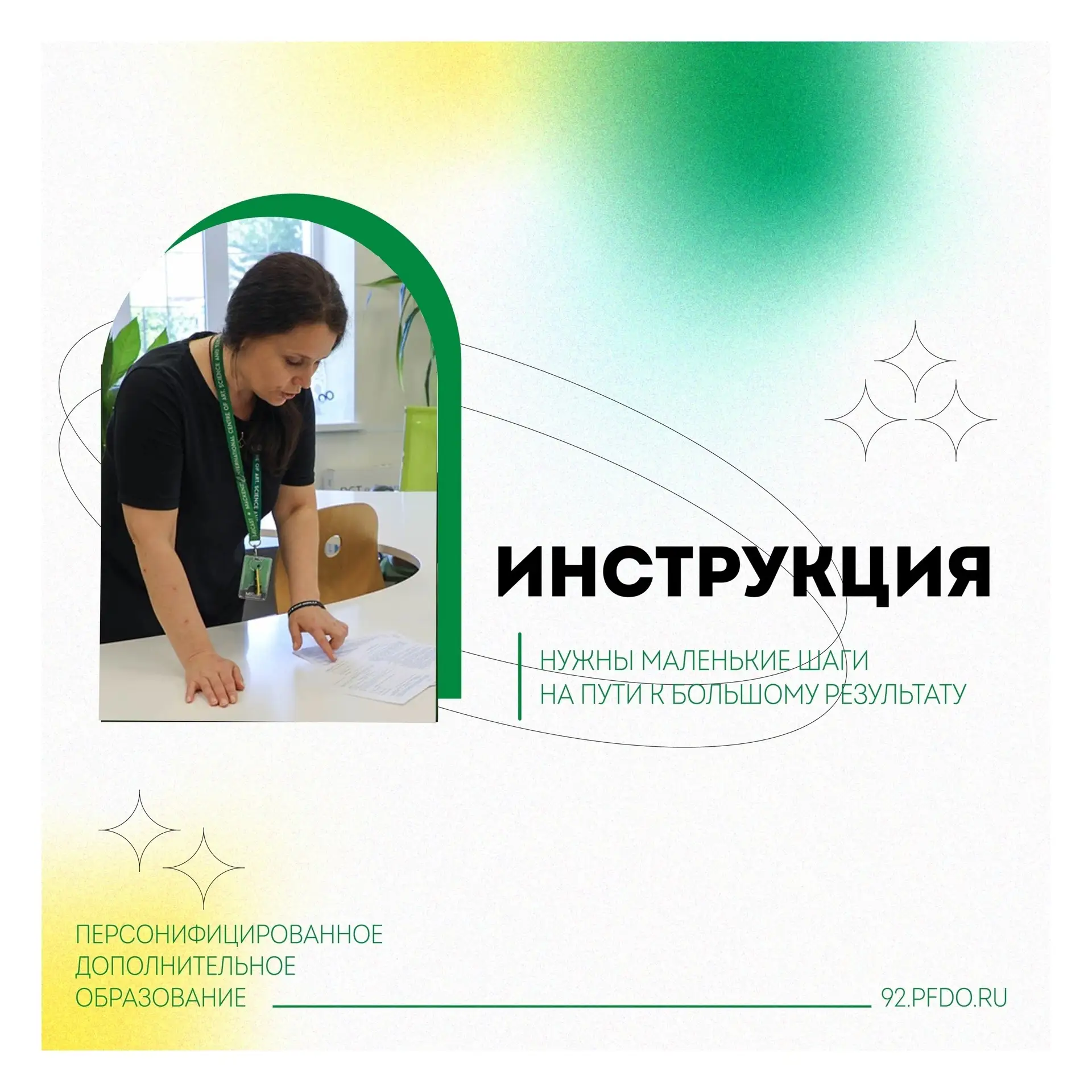 Действует ли сертификат дополнительного образования? Какие секции доступны для ребенка,...