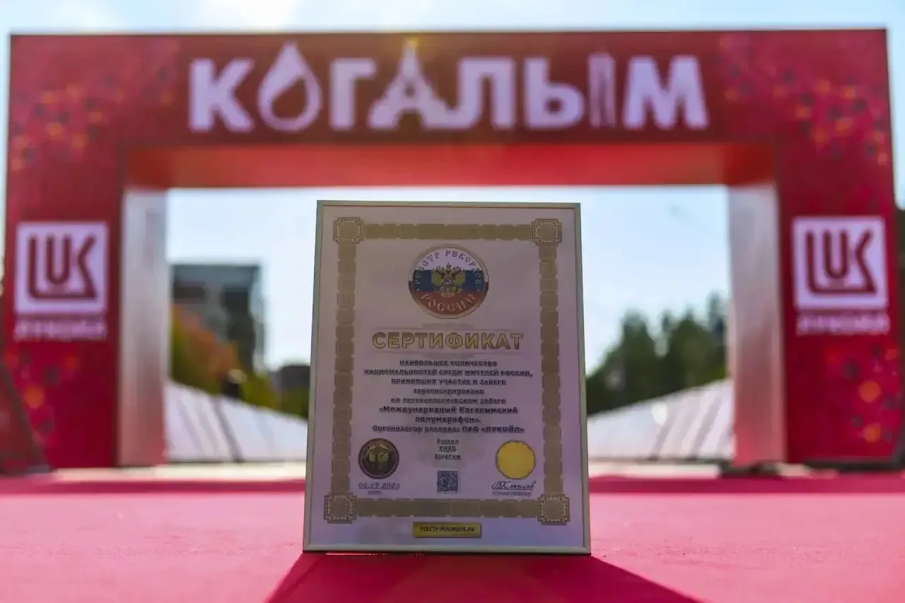 Изображение 1 к публикации «ПАО «ЛУКОЙЛ»»