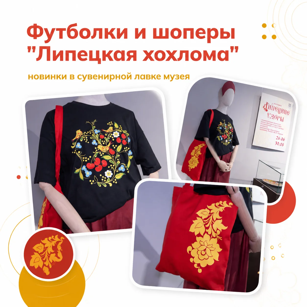 🔥Представляем вашему вниманию ЭКСКЛЮЗИВНУЮ ЛИНЕЙКУ футболок и шоперов, вдохновленную э...