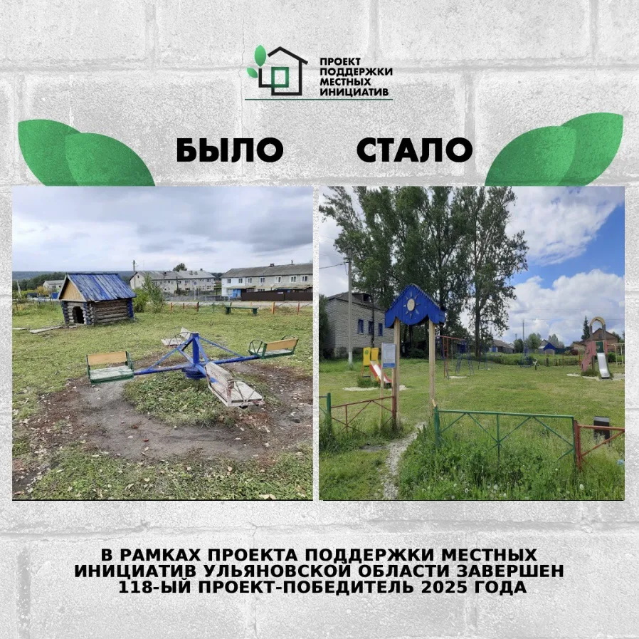 Продолжаем знакомить с проектами, реализованными в рамках ППМИ в 2025 году. 👇