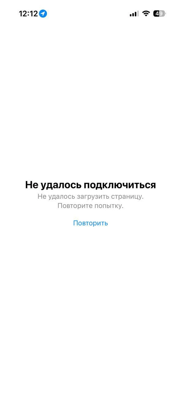 ⚡️App Store частично не работает в России
