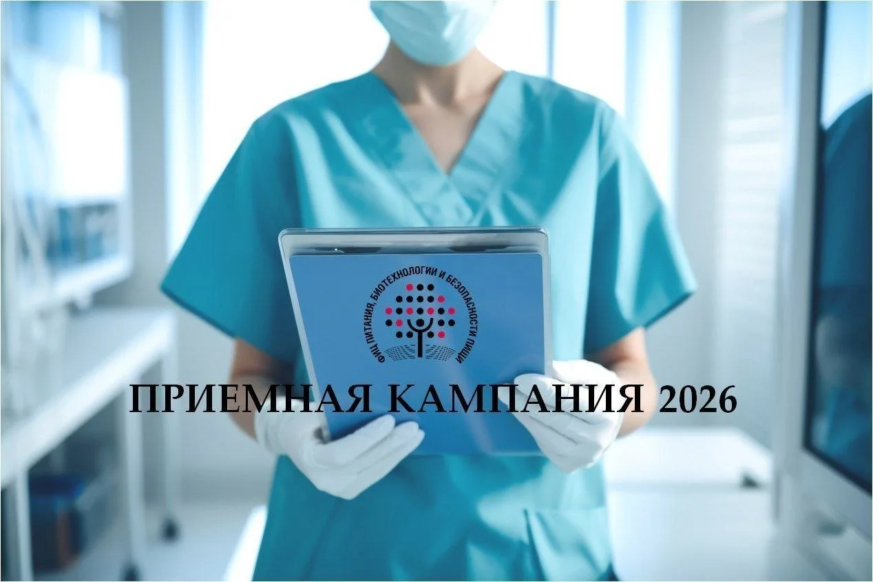 🧬Объявлен дополнительный набор для обучения по программам ординатуры
