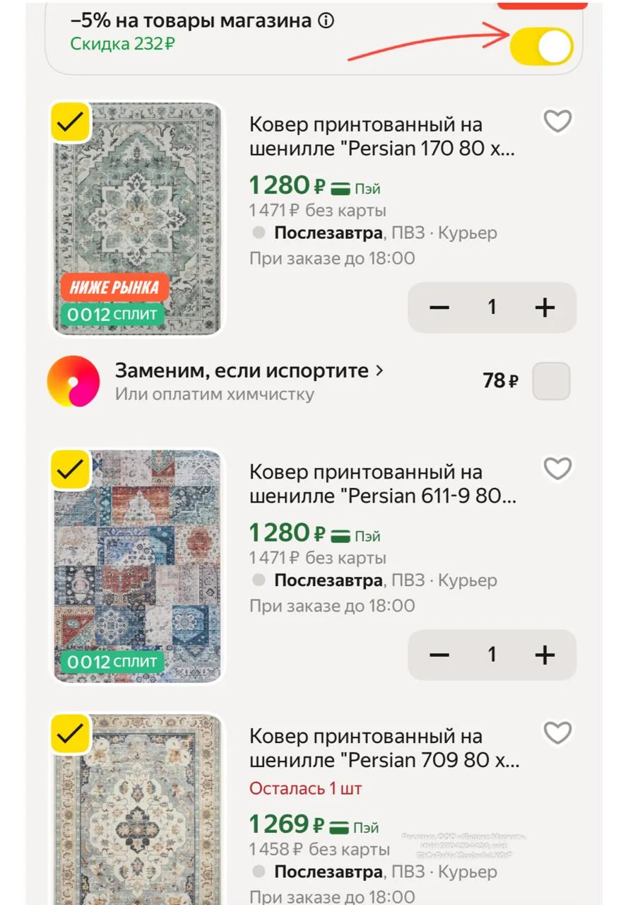 💛Стильные ковры как в Pinterest

цены от 1200 руб.
Смотрим все варианты + доп скидка в корзине

〽см