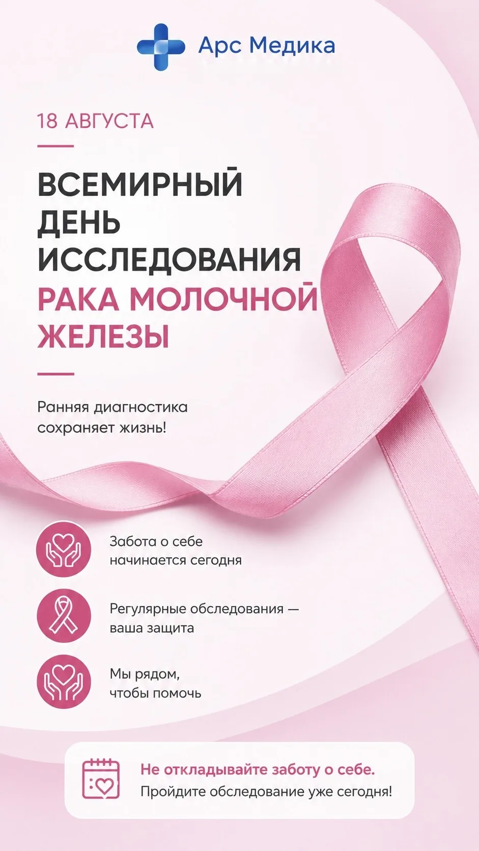 🌸Запишитесь на консультацию уже сегодня и доверьте свое здоровье профессионалам