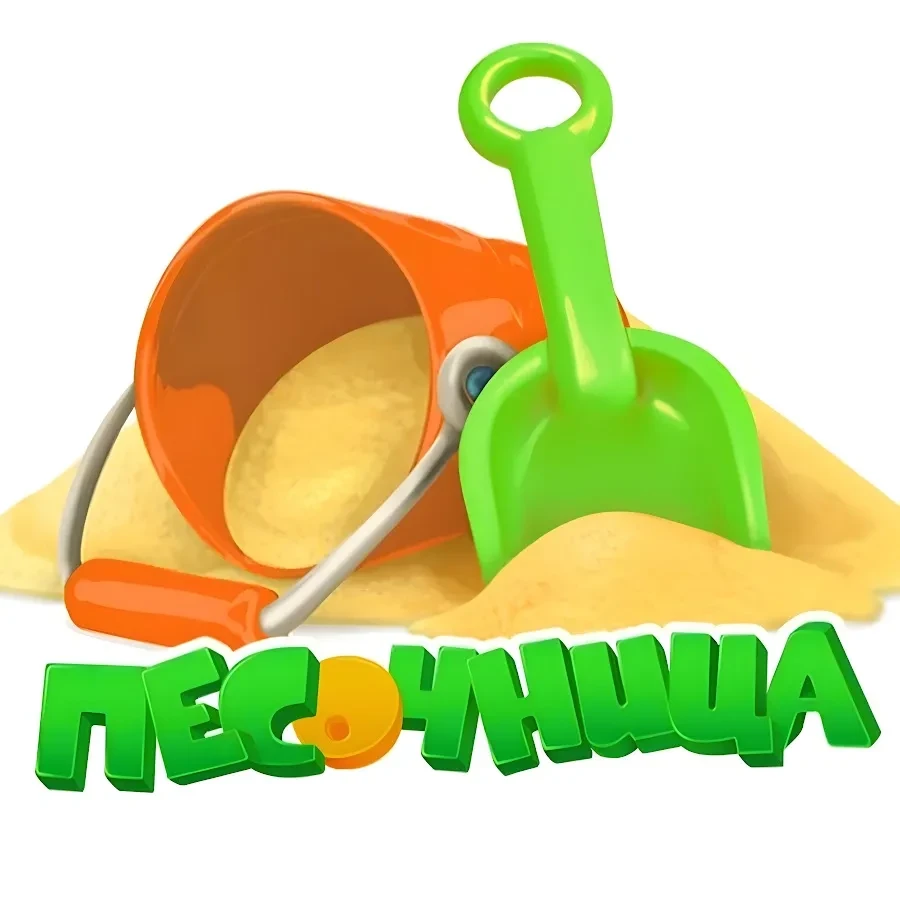 Ура! Лето к нам приходит!