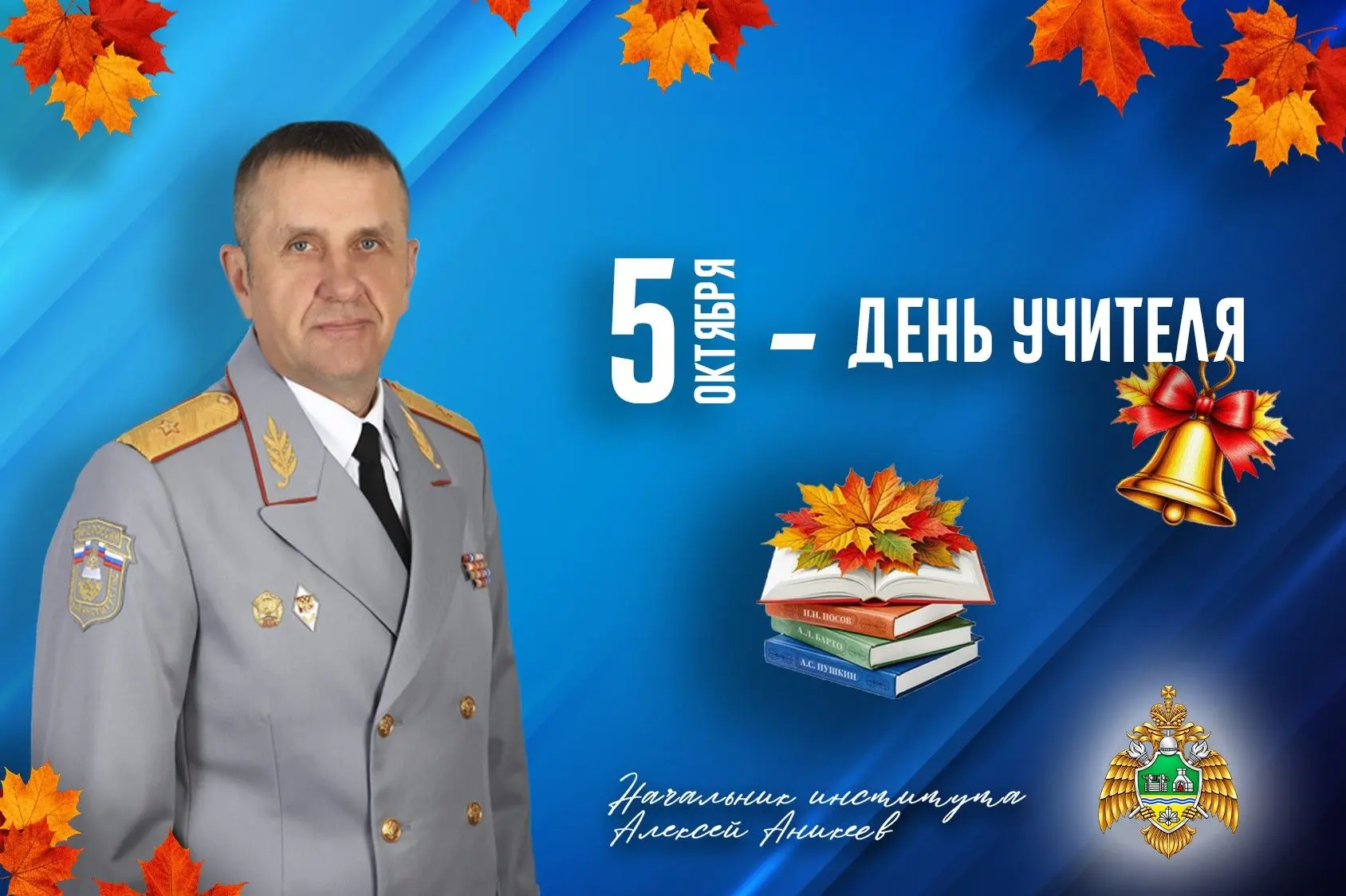 Товарищи офицеры, профессорско-преподавательский состав, ветераны, курсанты и студенты!