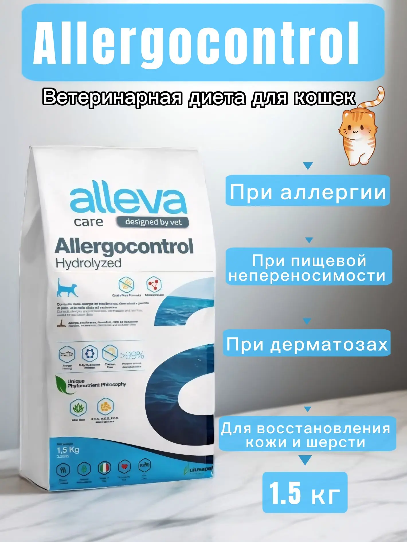 Ветеринарные диеты Alleva по сниженным ценам

В то время как везде наблюдается рост цен, у нас ветер