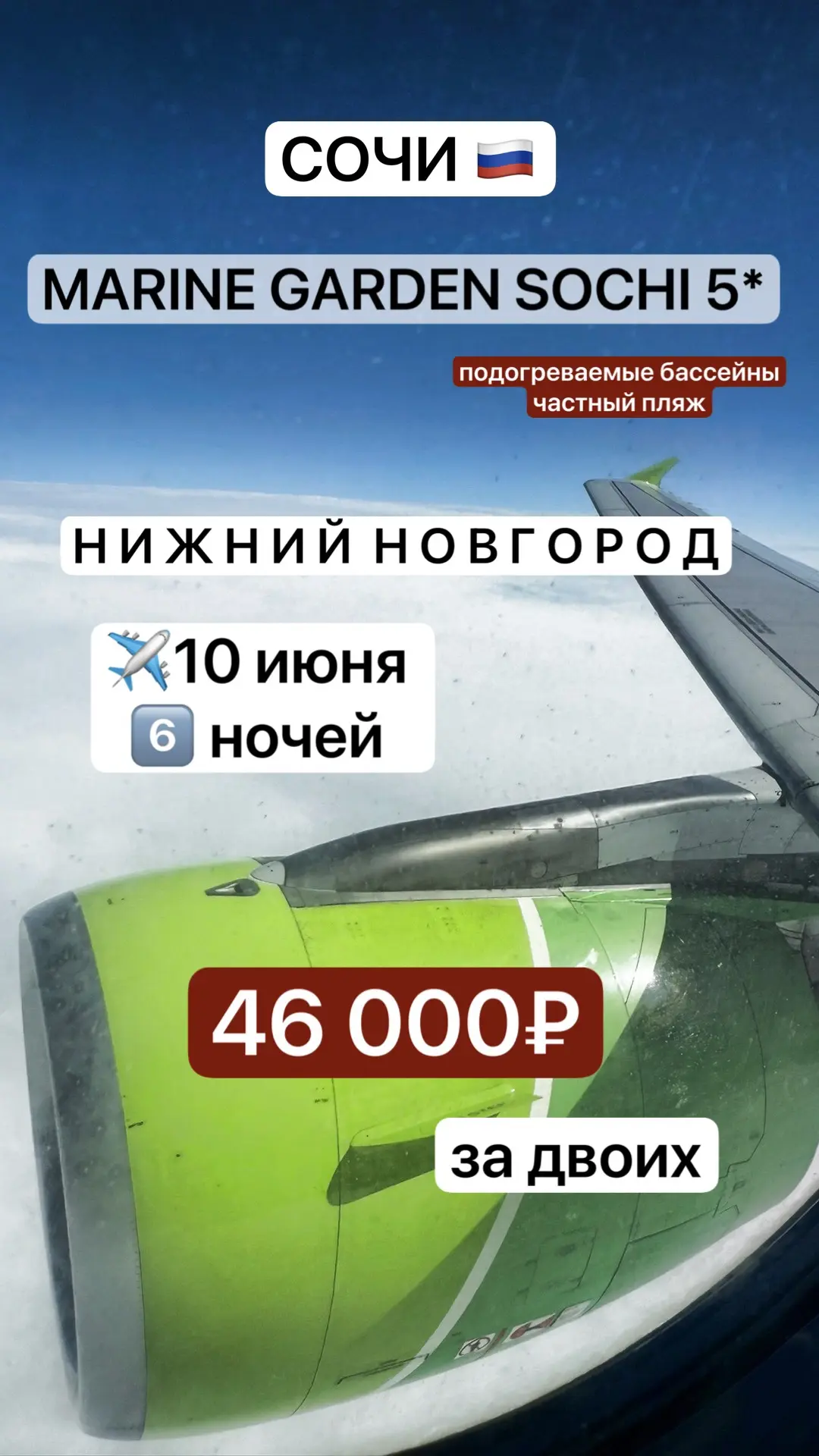Сочи,подогреваемые бассейны,частный пляж .