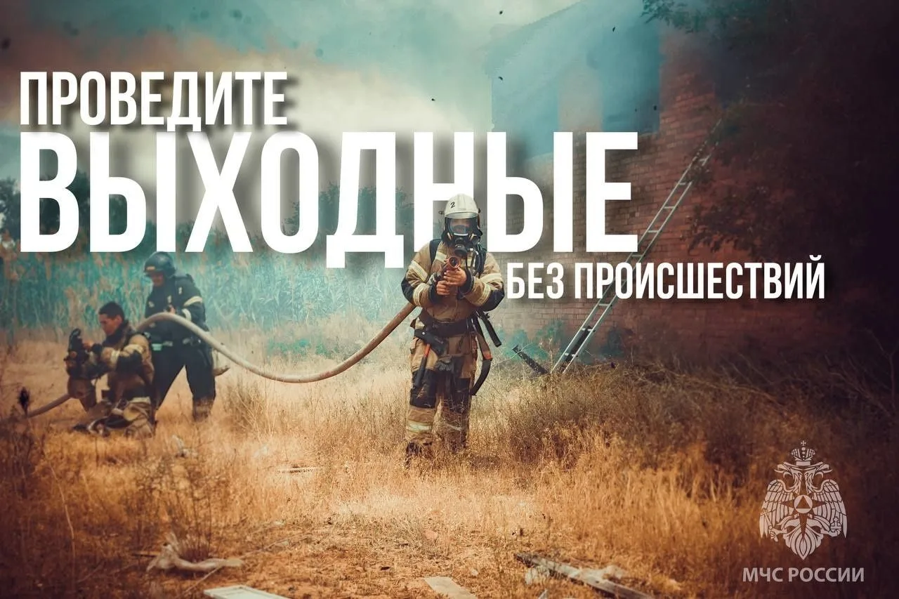 Безопасные праздники!!!