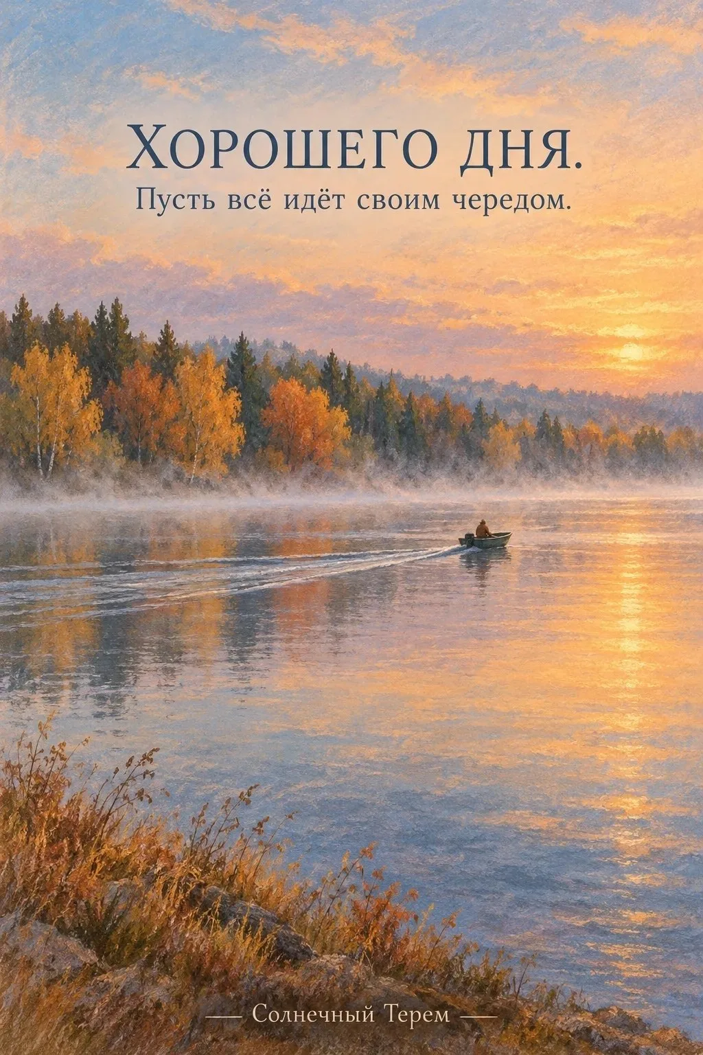 Вам открытка 💙