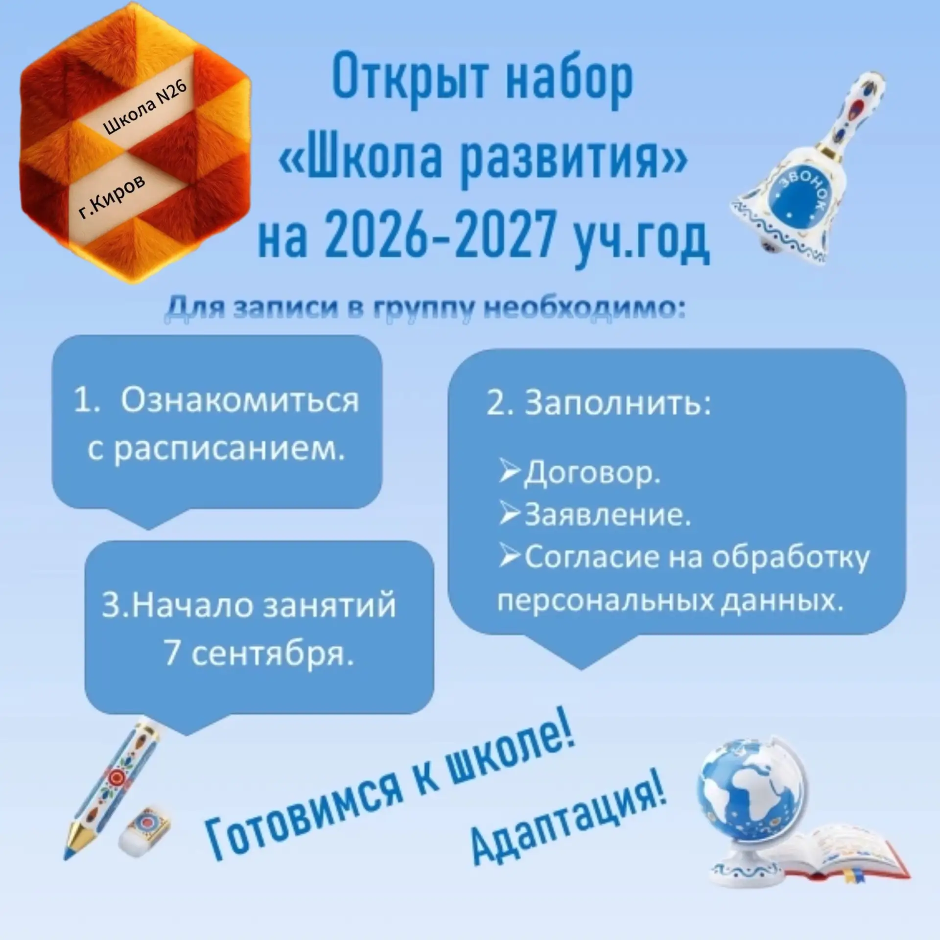 Уважаемые родители!