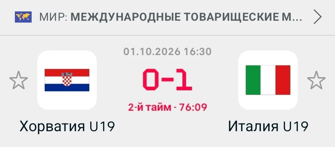 А тут отмечаемся банда 0:1✅