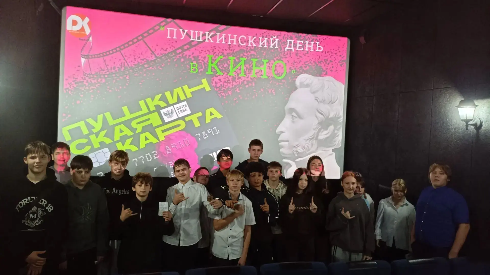 Культурный поход 8 «В»: кино на большом экране и «Пушкинская карта» в действии! 🍿🎬🏛️