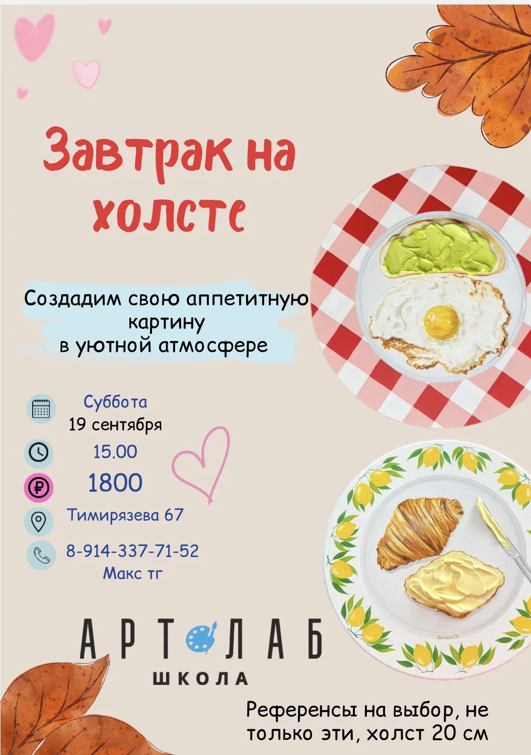 Текстурные картины, которые хочется скушать🤗. Давно хотели сделать дофаминовую картину...