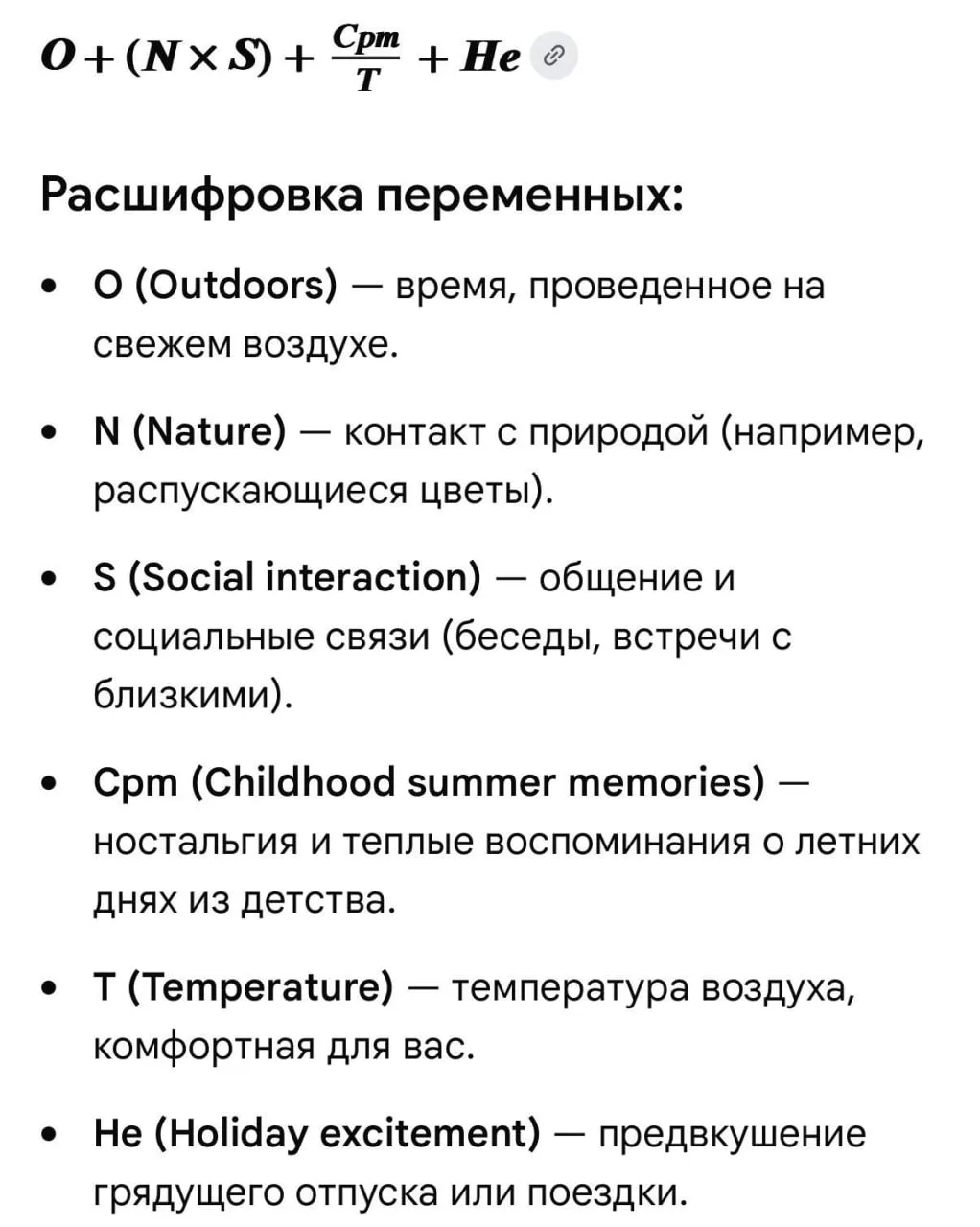 19 июня — самый счастливый день в году согласно математической формуле 👍

Психолог Клифф Арналл счи