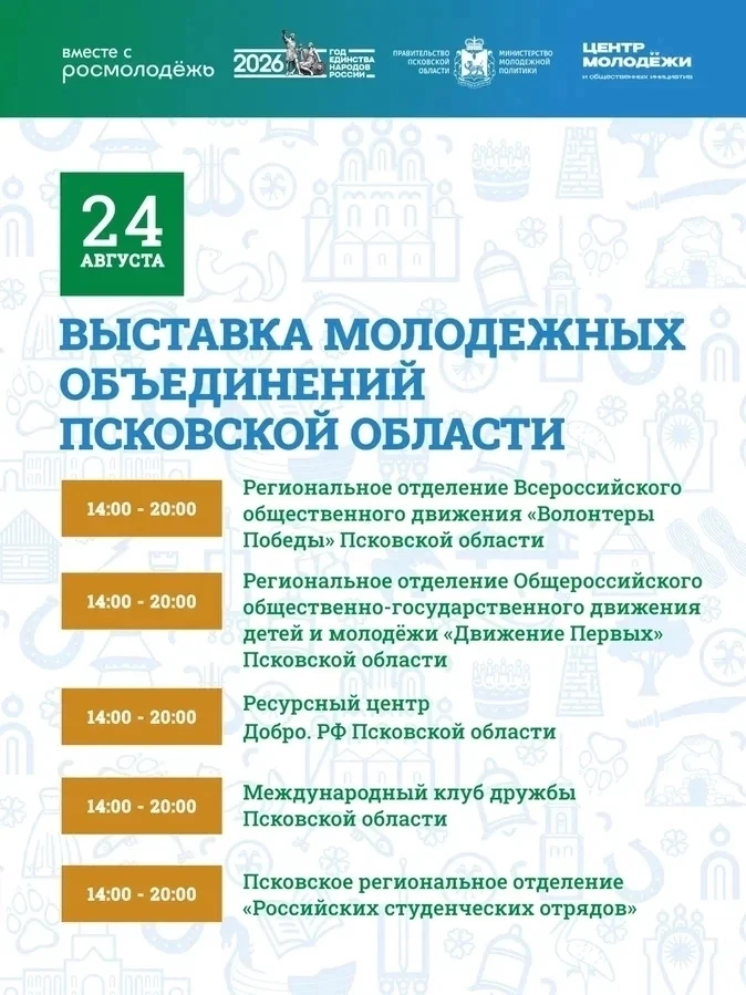 Творчество, спорт и музыка: молодежная площадка развернется в Финском парке Пскова 24 а...