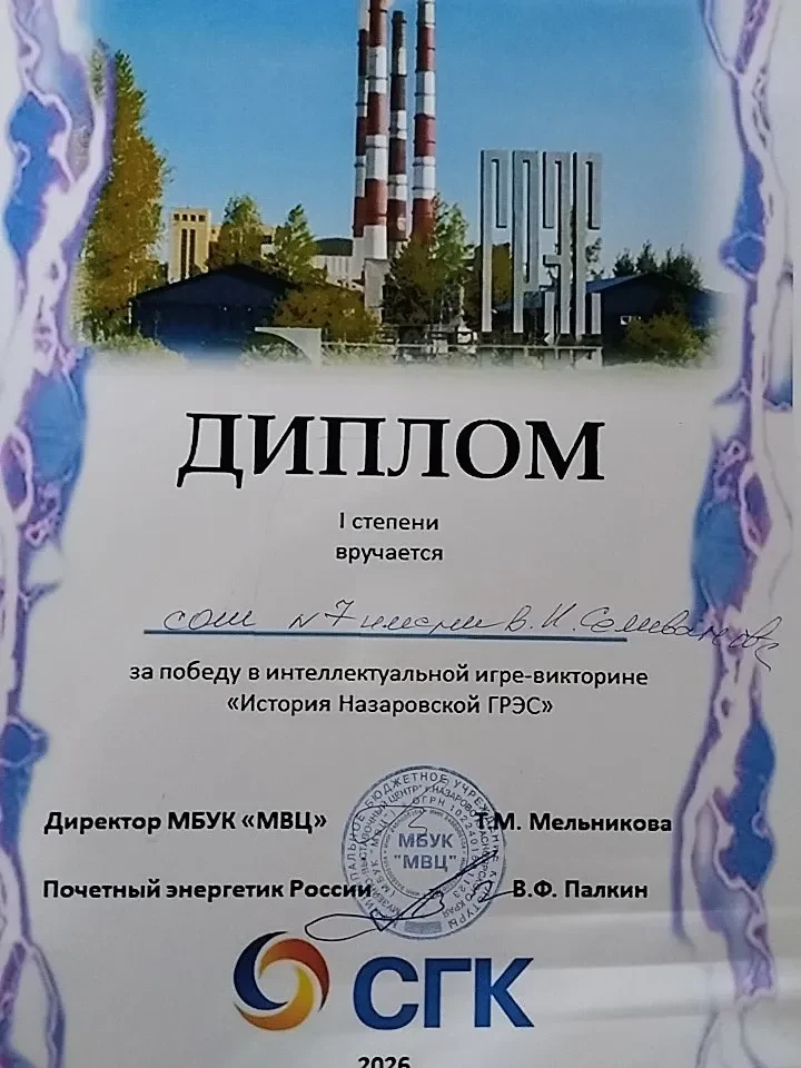 Ученики профкласса. ФМ стали победителями интеллектуальной игры. 27 февраля на базе музейно-выставоч