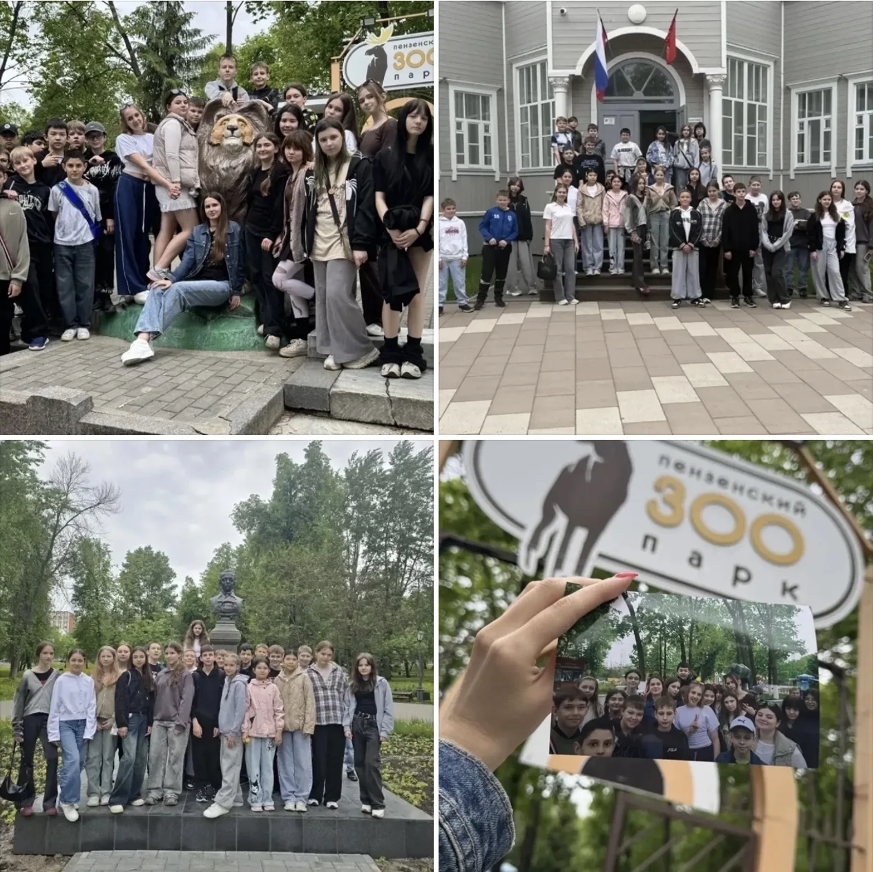 🔔КЛАССНАЯ ЖИЗНЬ🔔 ‼️Незабываемое путешествие в Пензу‼️  🗓️ Теплым пятничным днем ученики 6.05, 6.06 и
