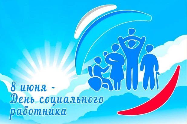 ♨️     Праздники трудовых будней
 
📅 Почти у каждой профессии есть свой праздничный день — собствен