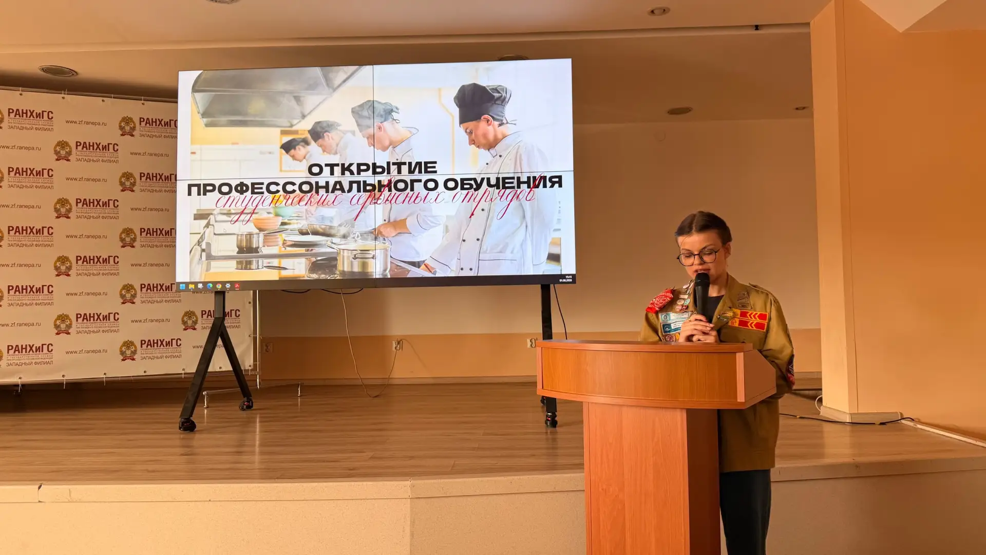 В Западном филиале РАНХиГС стартовало профессиональное обучение по востребованным профе...