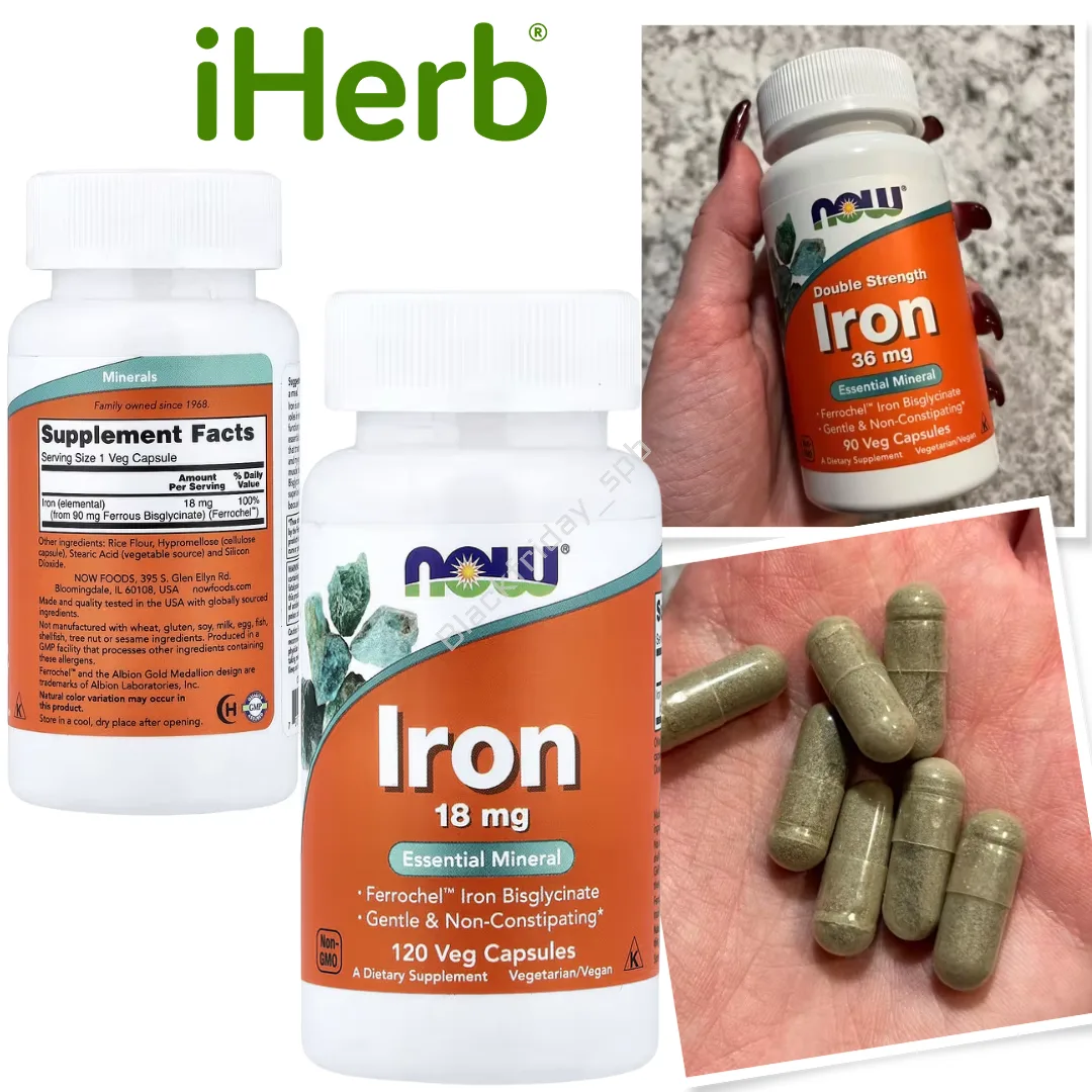 IHerb