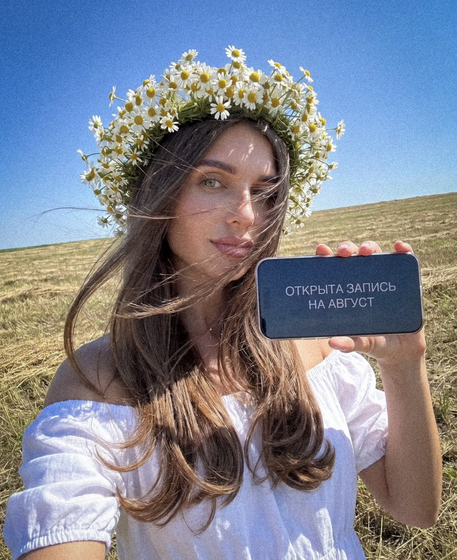 ВЫБРАТЬ ВРЕМЯ И ЗАПИСАТЬСЯ