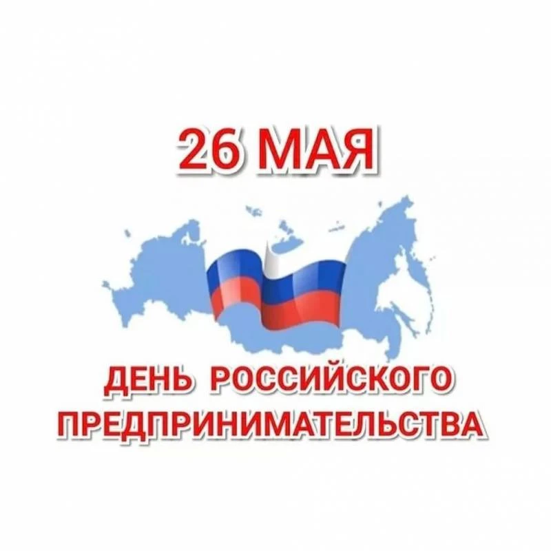 А у меня сегодня праздник оказывается 😁
