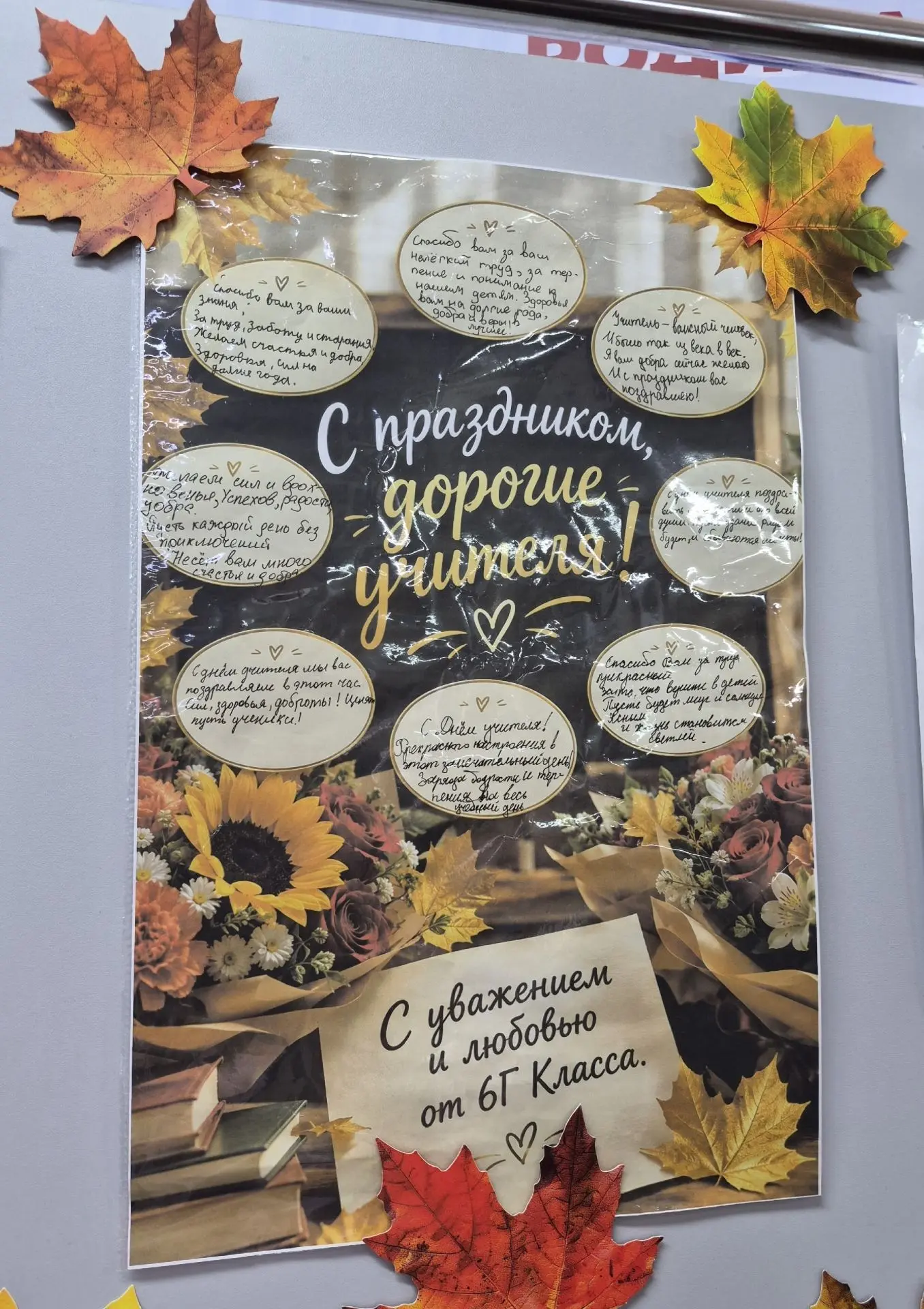 🎉ЦДИ: В ПРЕДДВЕРИИ ДНЯ УЧИТЕЛЯ! 📚
