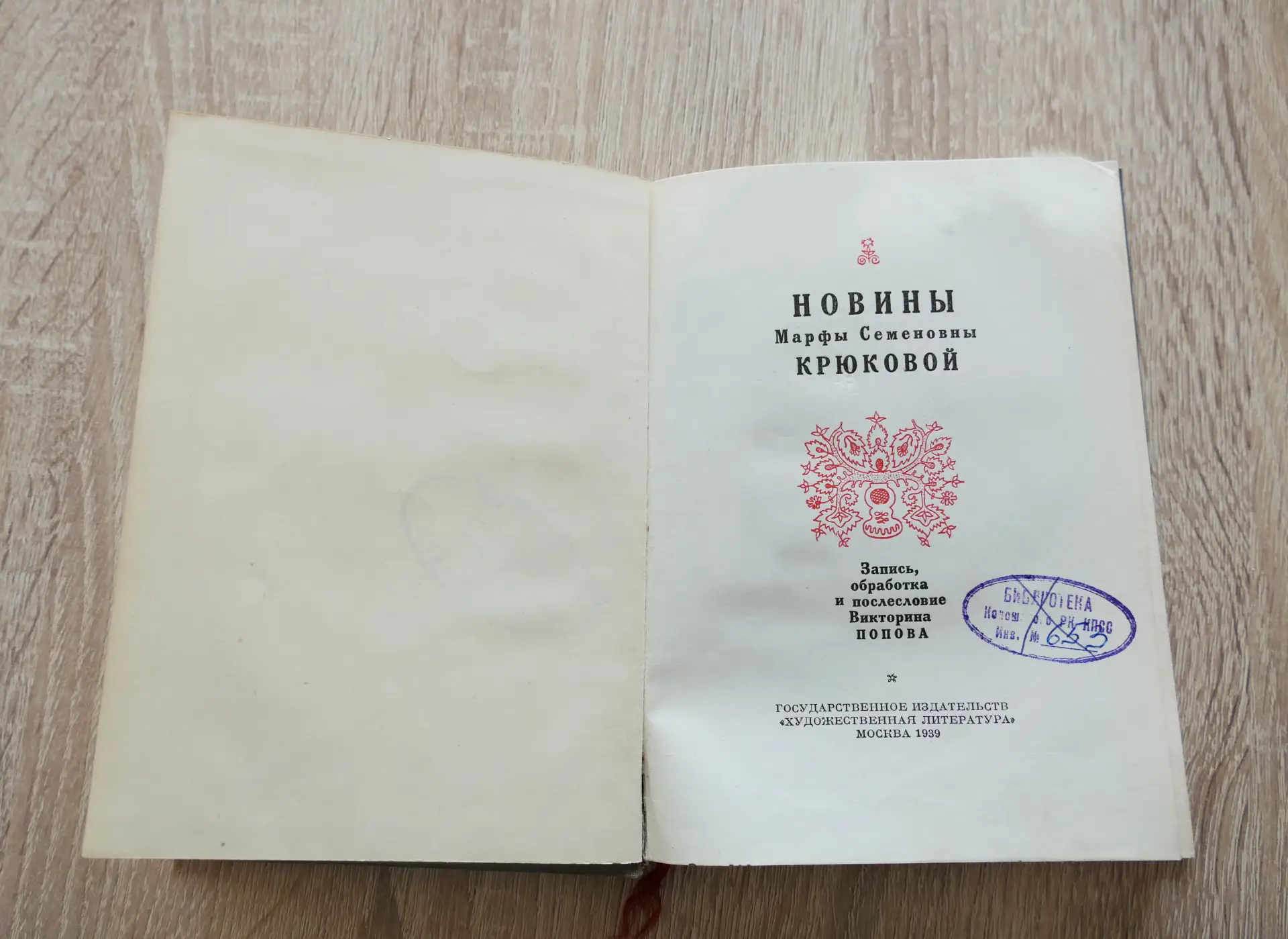 🎤 В Библиотеке Бродского состоялась запись подкаста новины «Пропеваньице про нашего помора, первого