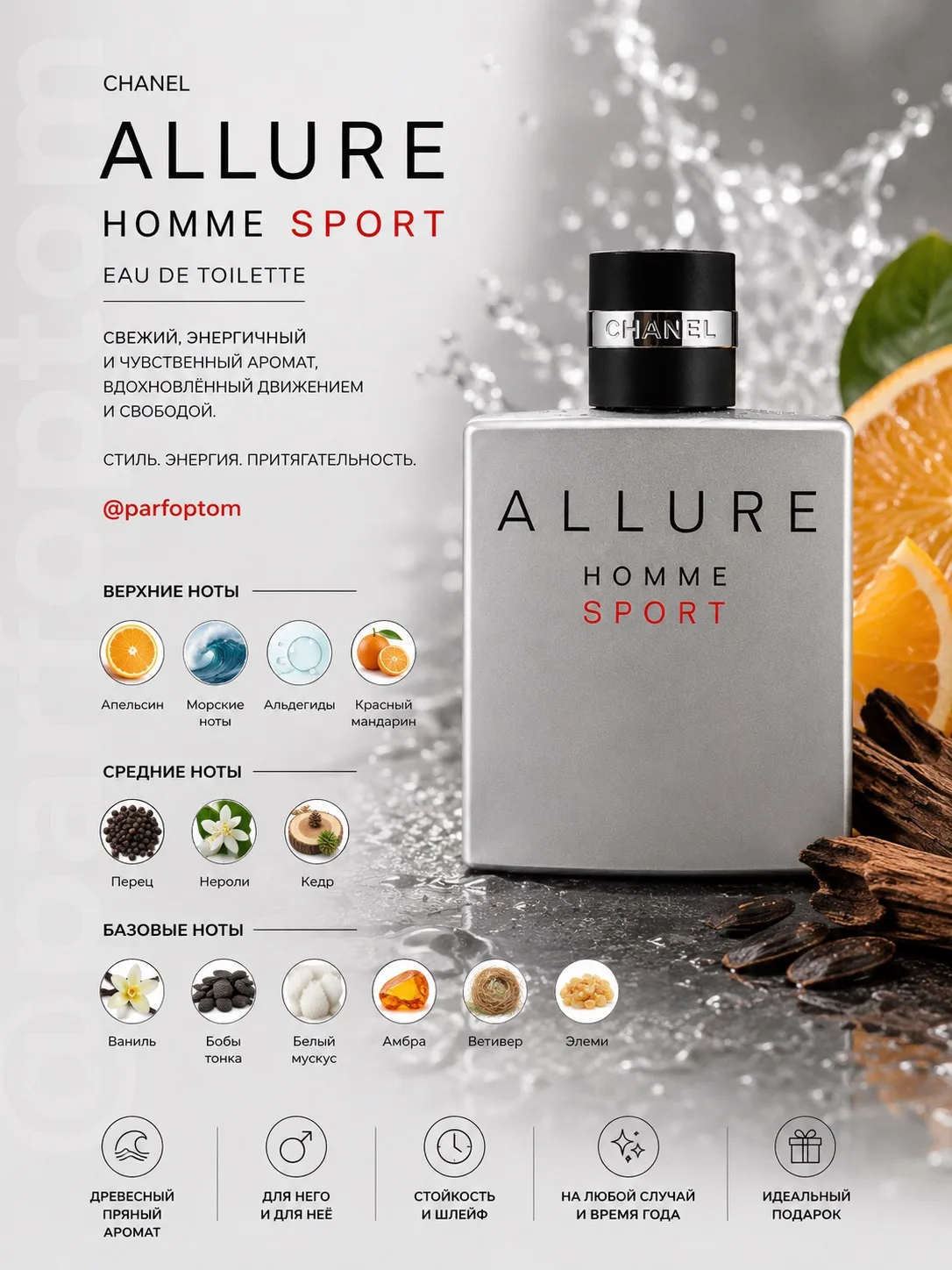 💓Летняя распродажа💓

С 28 июля по 7 августа включительно

Allure Homme Sport Chanel

Он открываетс