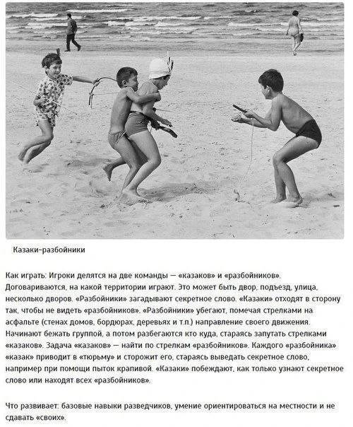 10 игр, в которые уже не будут играть наши внуки?