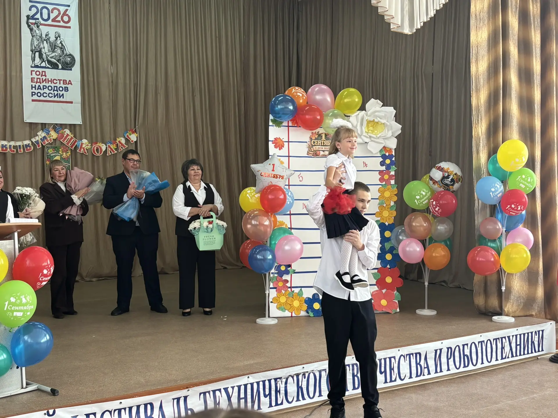 🔔Торжественная линейка, посвященная Дню Знаний!