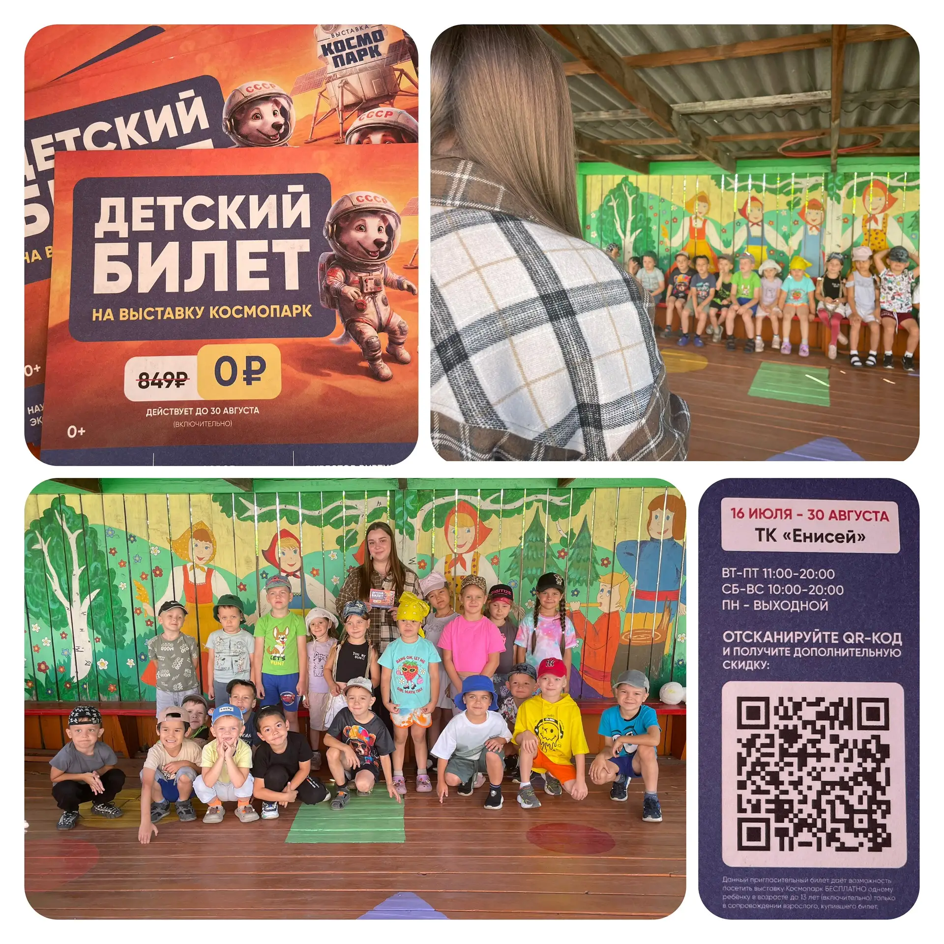 Космопарк-пространство, где мечта становится реальностью🤗