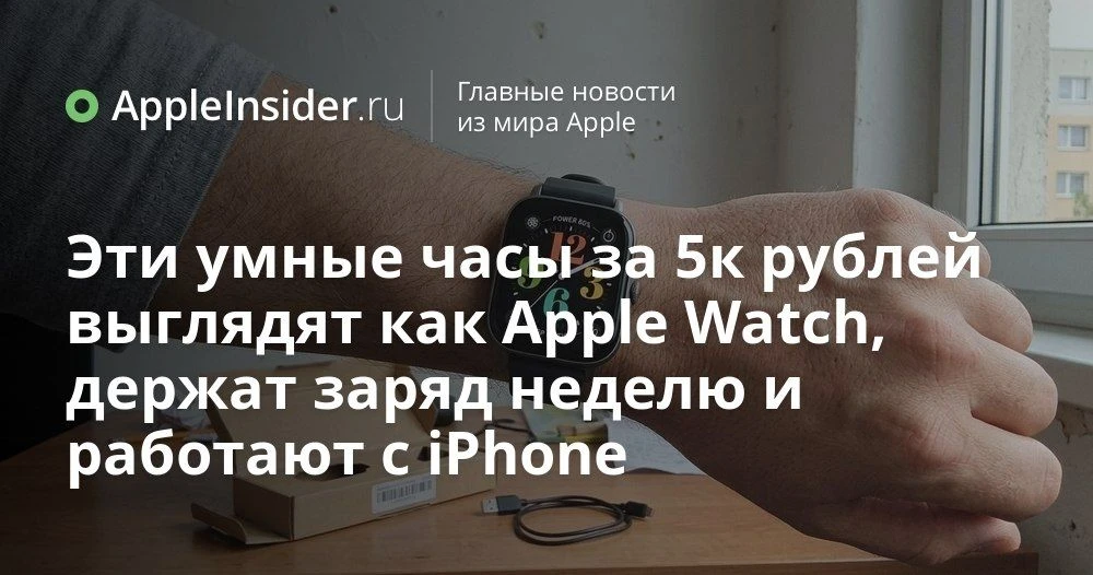 Amazfit GTS 4 mini с iPhone: стоит ли менять Apple Watch на бюджетные часы с AliExpress

Иногда хоче