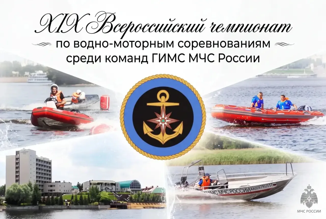 В Самарской области впервые пройдет Всероссийский Чемпионат по водно-моторным соревнованиям среди ра