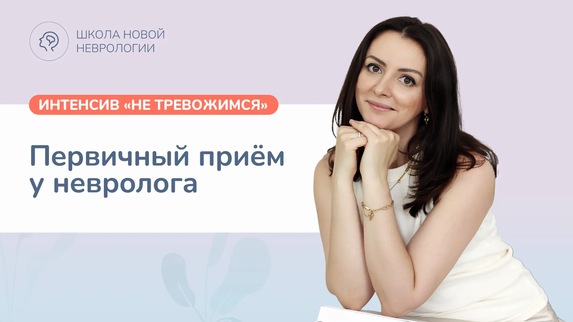 Вы когда-нибудь замечали, что на приёме у врача теряетесь и не можете вспомнить даже половину своих 