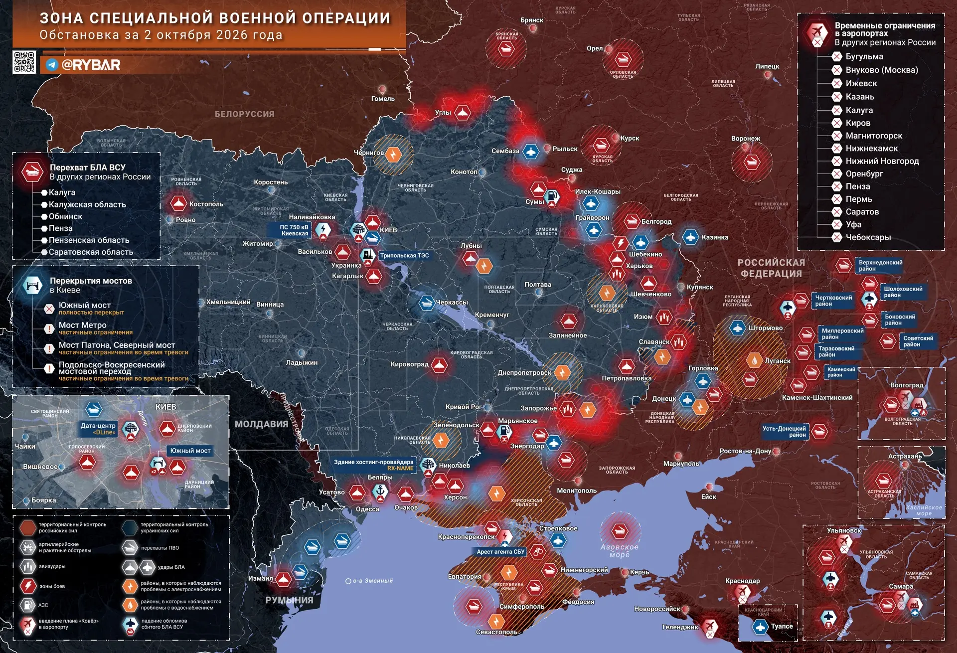 Хроника специальной военной операции￼