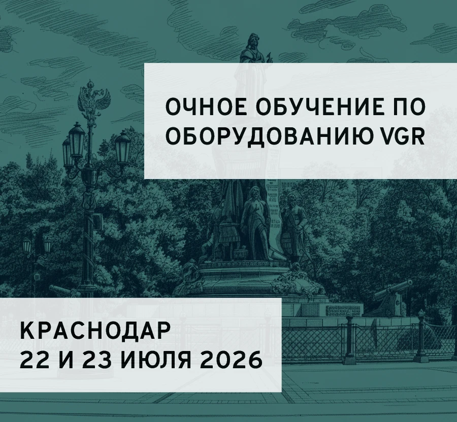 ⚡️ КРАСНОДАР, ВСЯ ЛИНЕЙКА VGR ЗА ОДИН ДЕНЬ!