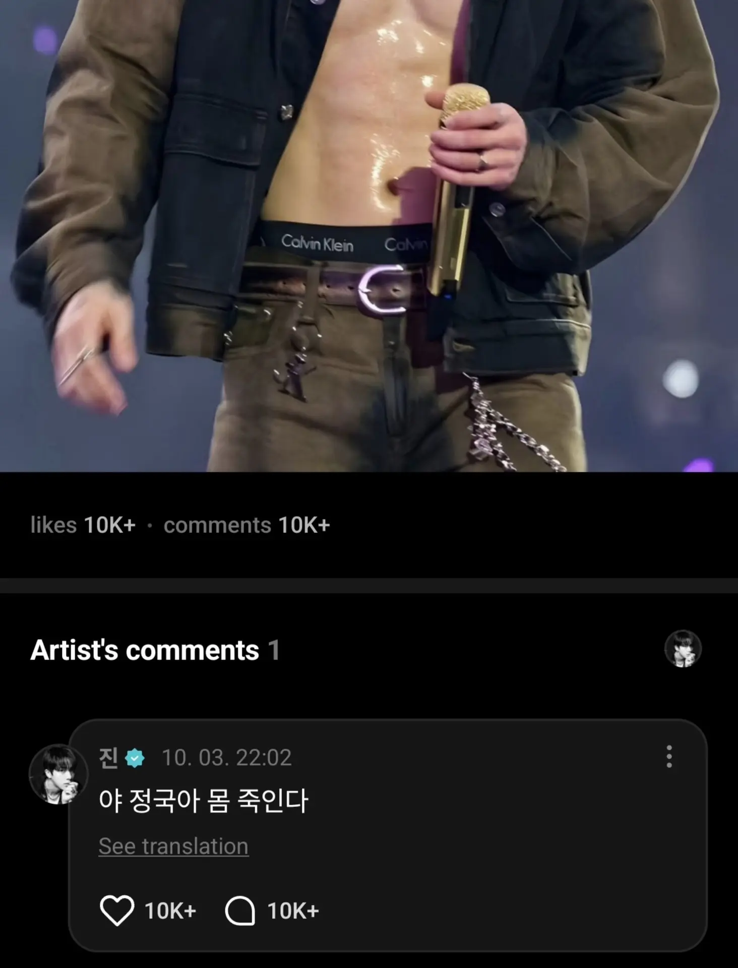 Джин на Weverse