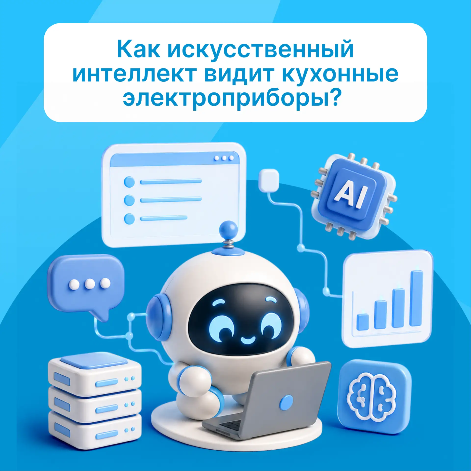 🤖 Что, если бы домашняя техника стала людьми?