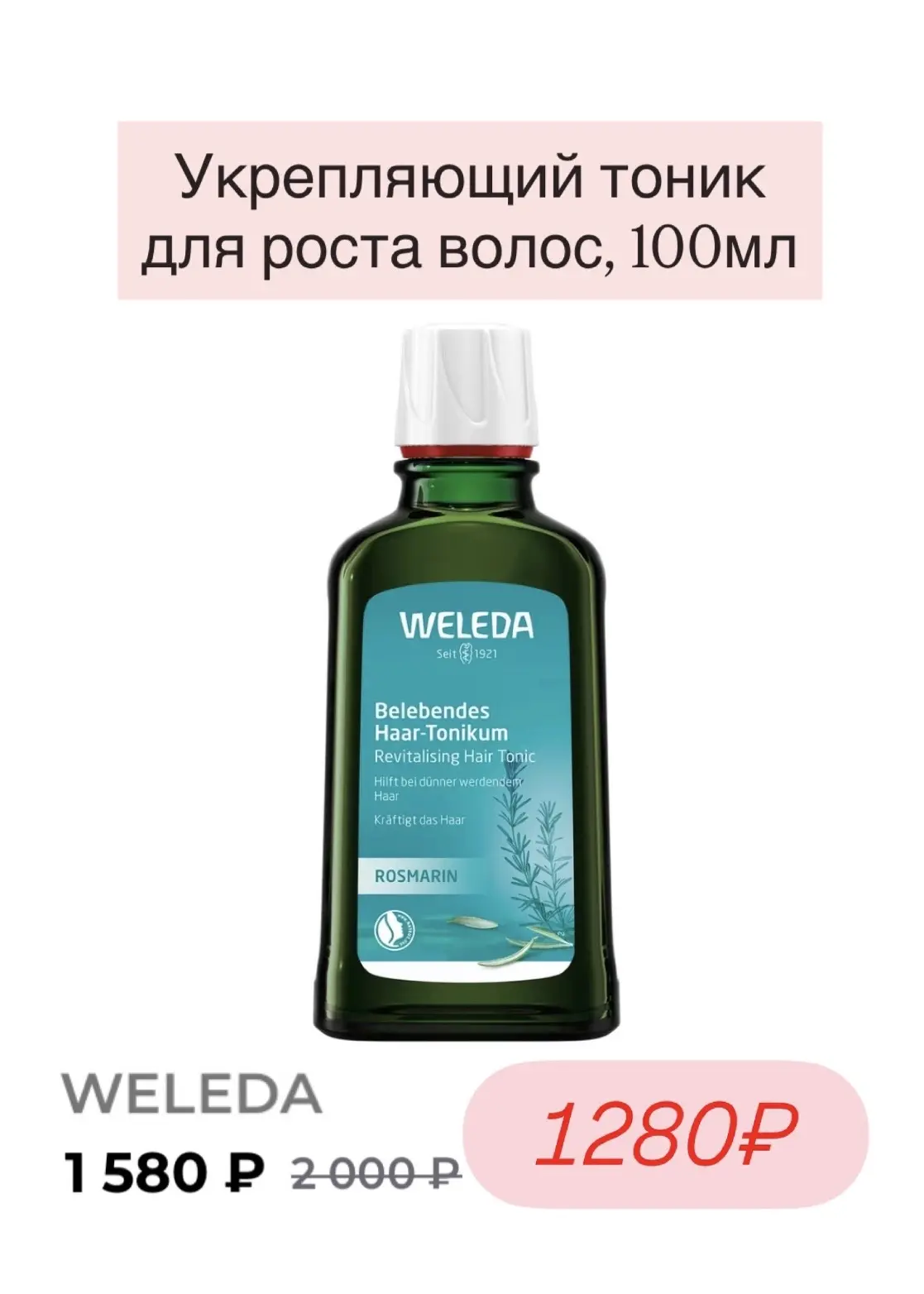 Новый выгодный промокод  в РИВ ГОШ, до конца дня 🩷  -36% от ЛЮБОЙ суммы!  ✔️на товары из подборки  ✔